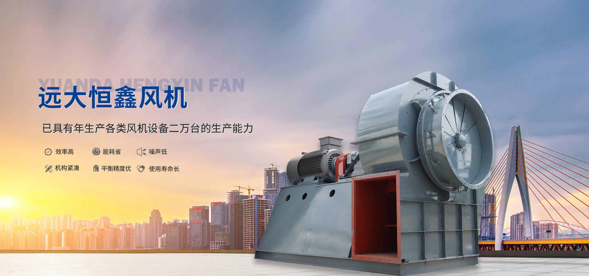焦作市遠大恒鑫風機有限公司